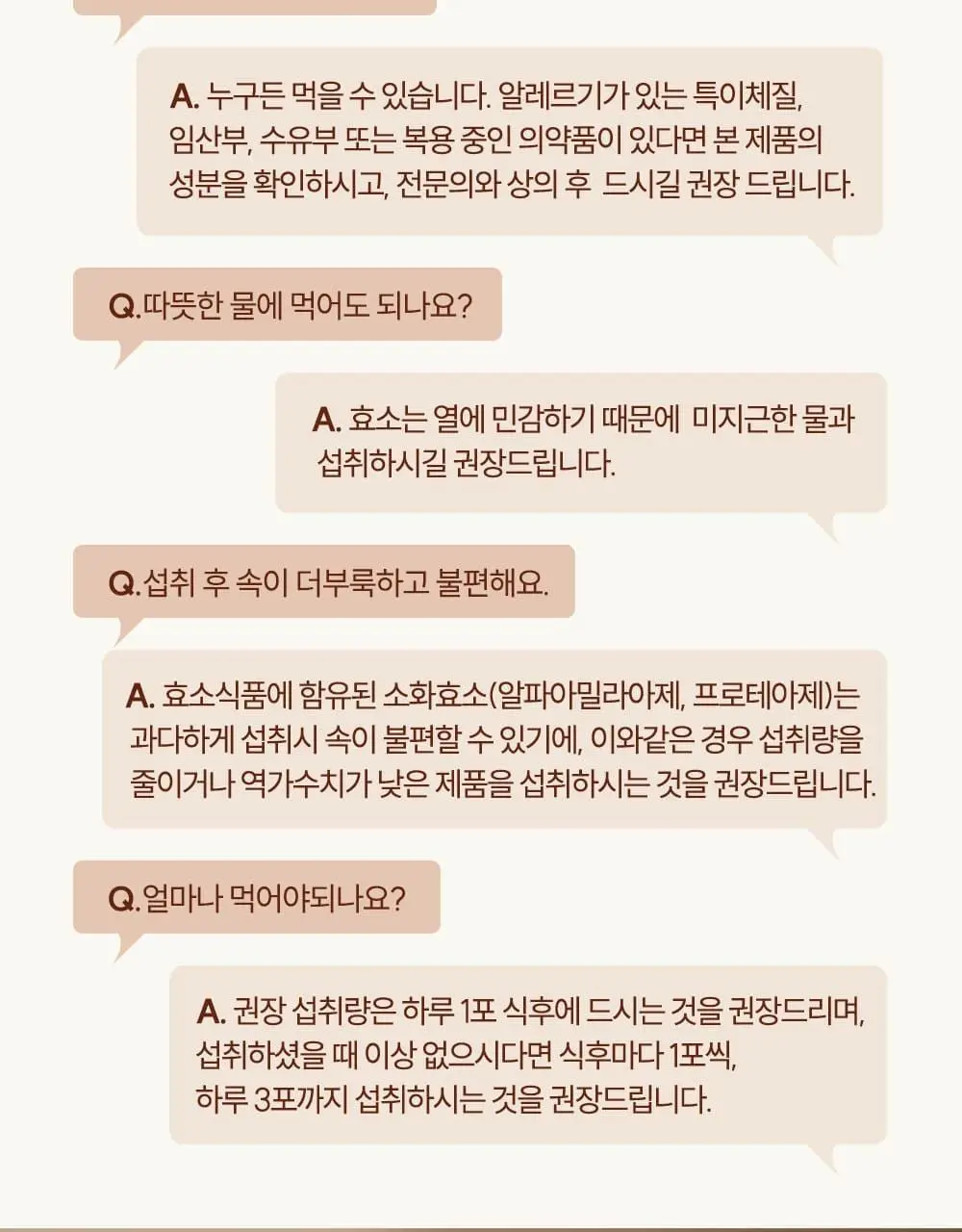 [단독기획]그레인온 골드카무트효소 30포+5포 증정 기획 (35일분) 상세페이지 24